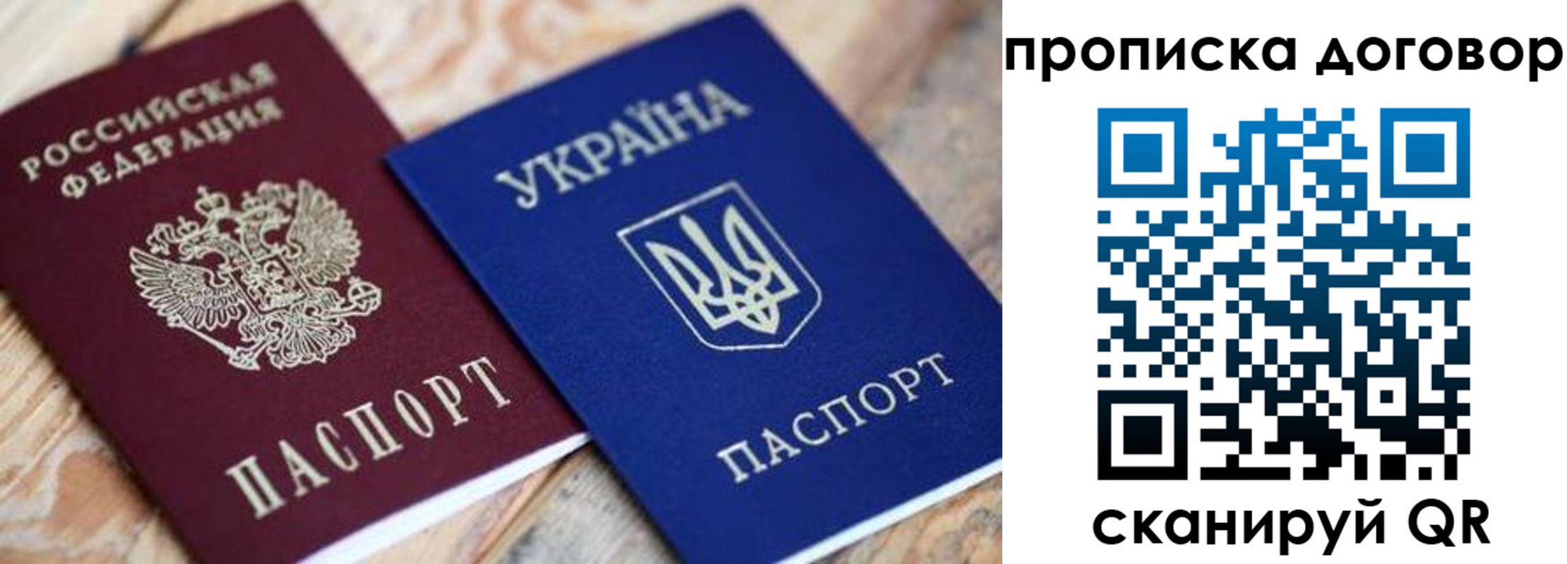 прописка ребенка в Оби