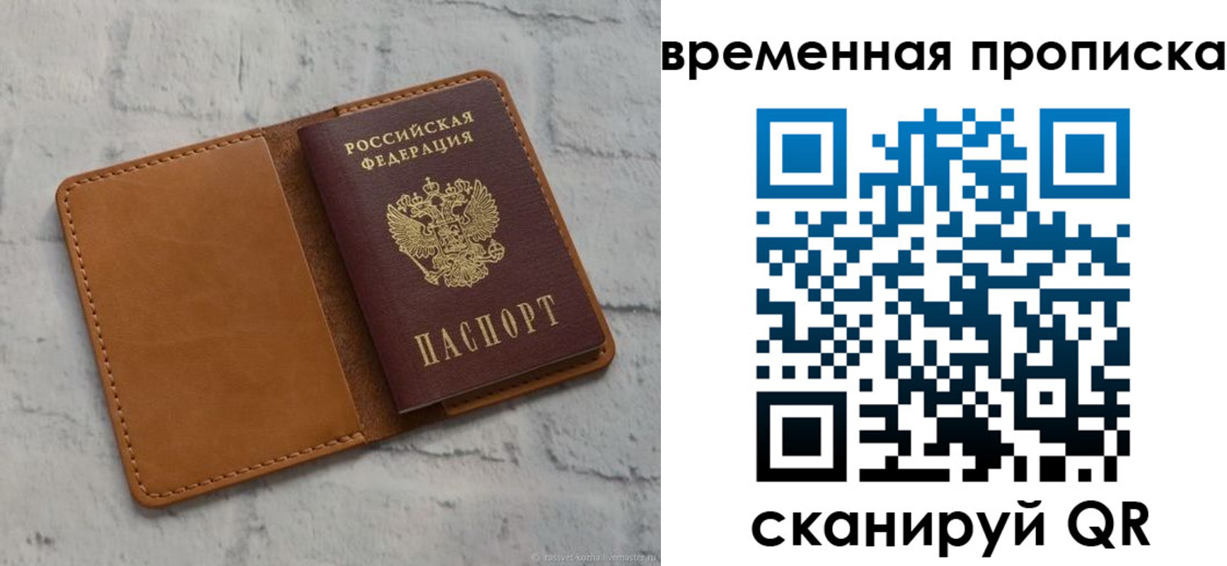 прописка поиск в Оби