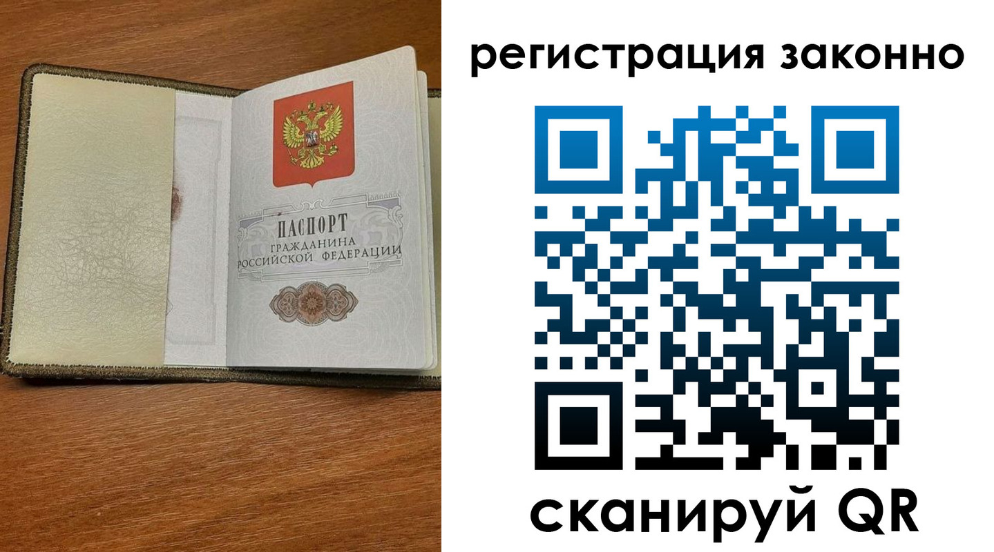прописка для кредита в Оби