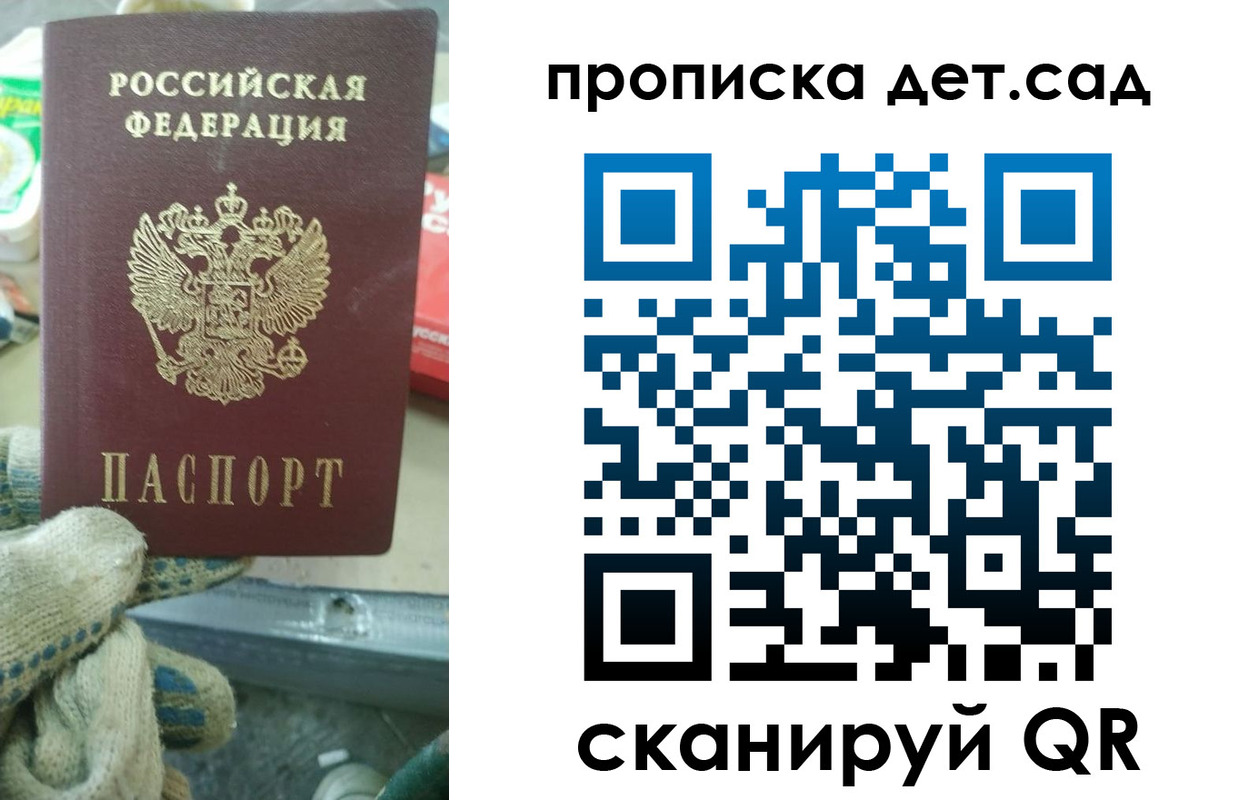 временная регистрация собственник в Оби