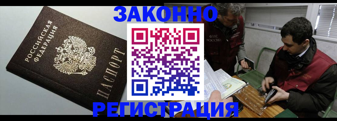 где прописаться в Оби