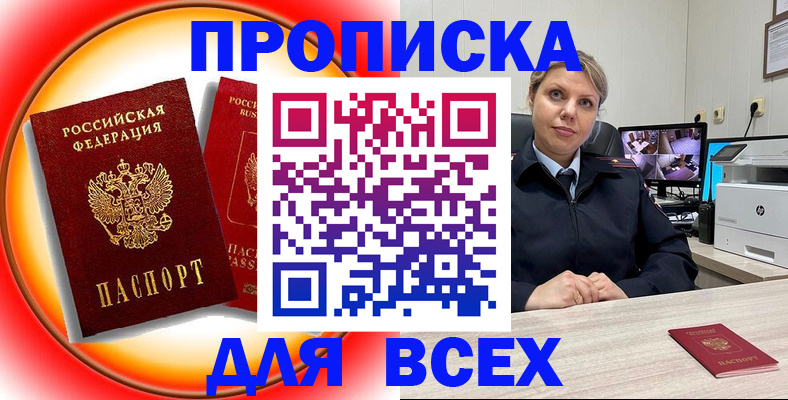 временная регистрация гарантия в Оби