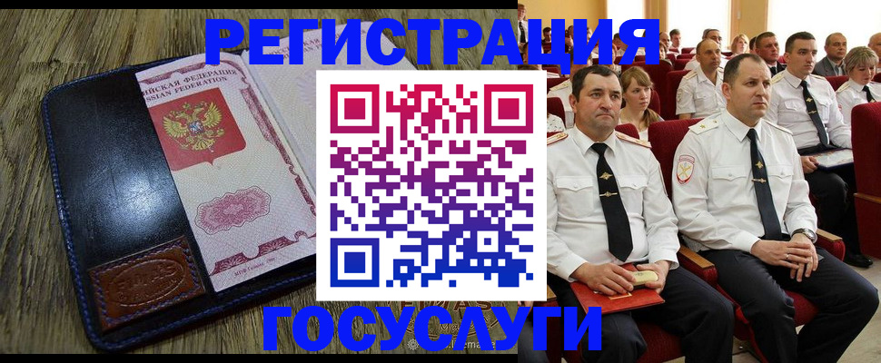 прописка регистрация в Оби